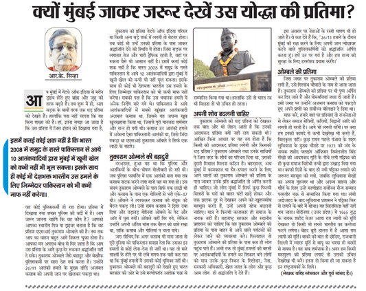 Why go to Mumbai and see the statue of that warrior?