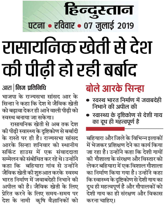 Non-organic farming is ruining health of our country’s population – Shri R K Sinha