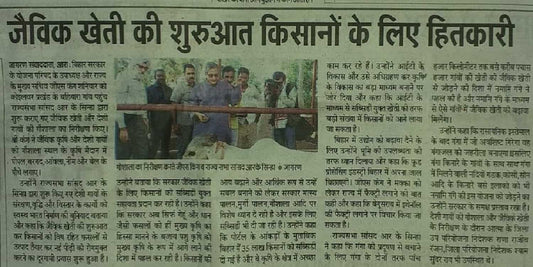 Organic Farming is Beneficial for Farmers