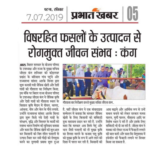 Disease Free Life Possible through Pesticide Free Crops: Shri G S Kang