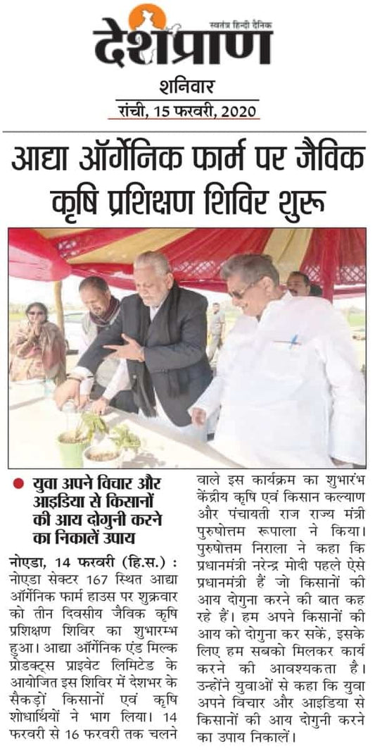 Multi-layer Farming Training Camp has begun at Adya Organic’s Farm