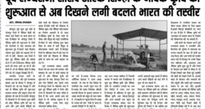 Ex. MP RK Sinha showed the way of organic farming to the farmers of Bhojpur.